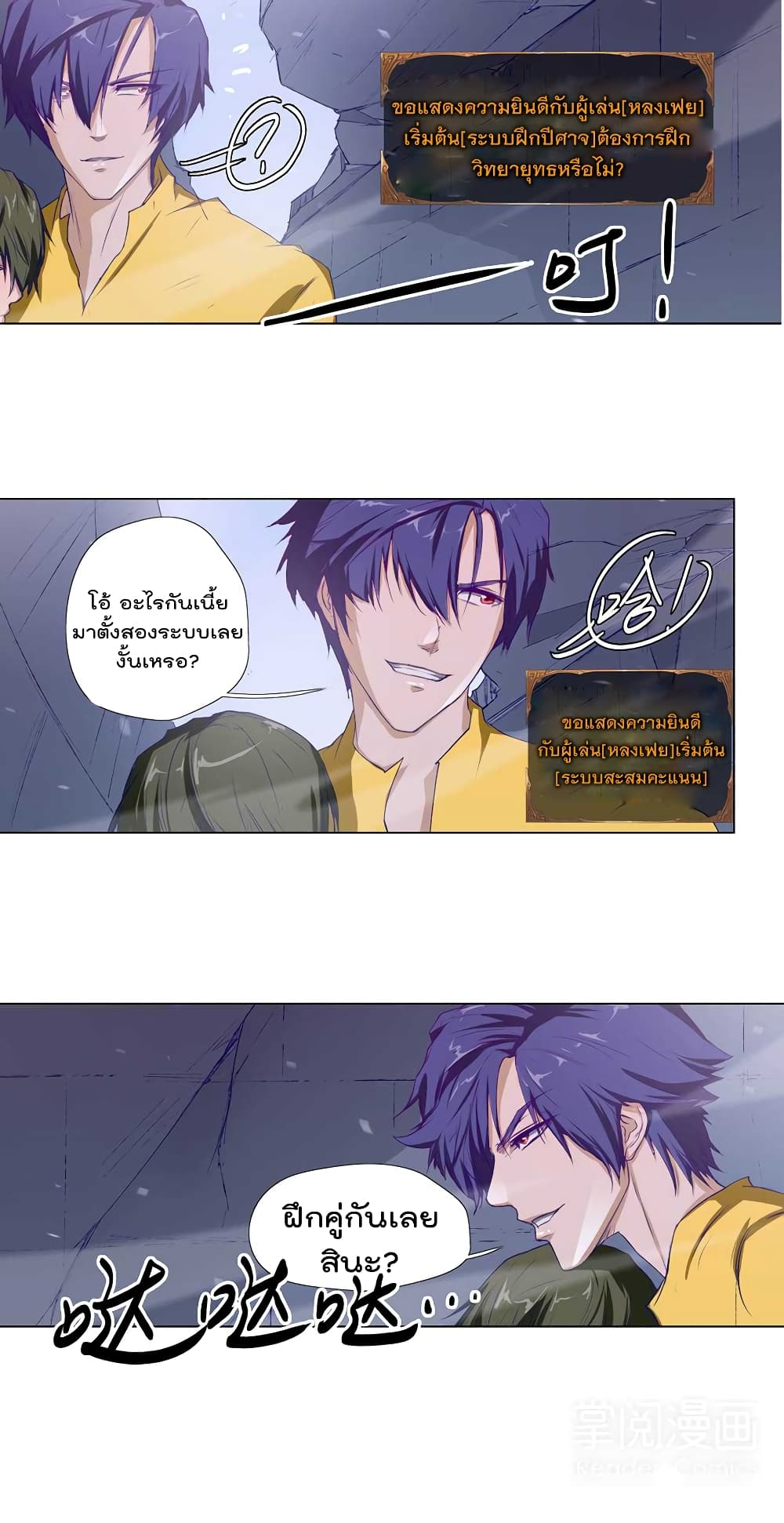 Leveling System Other World page 6