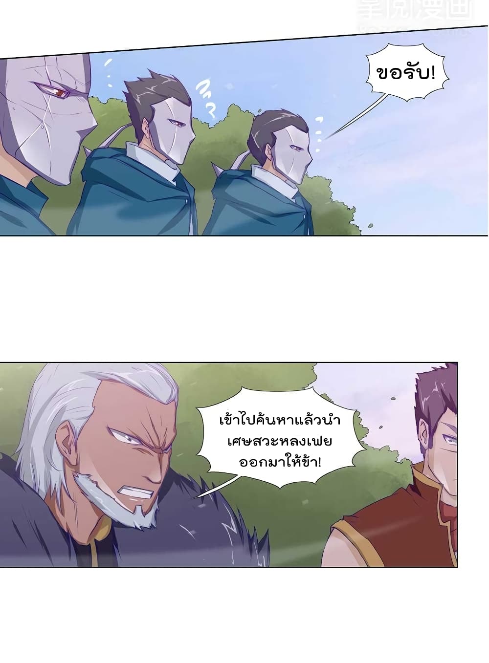 Leveling System Other World page 9