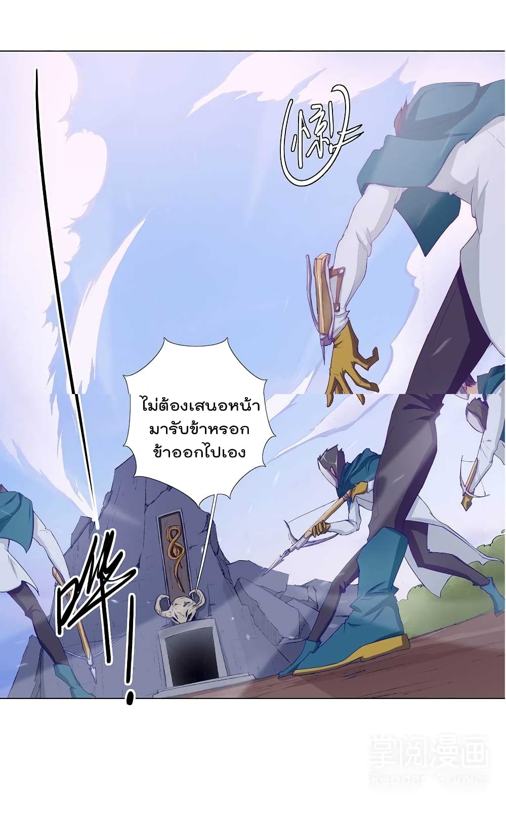 Leveling System Other World page 10