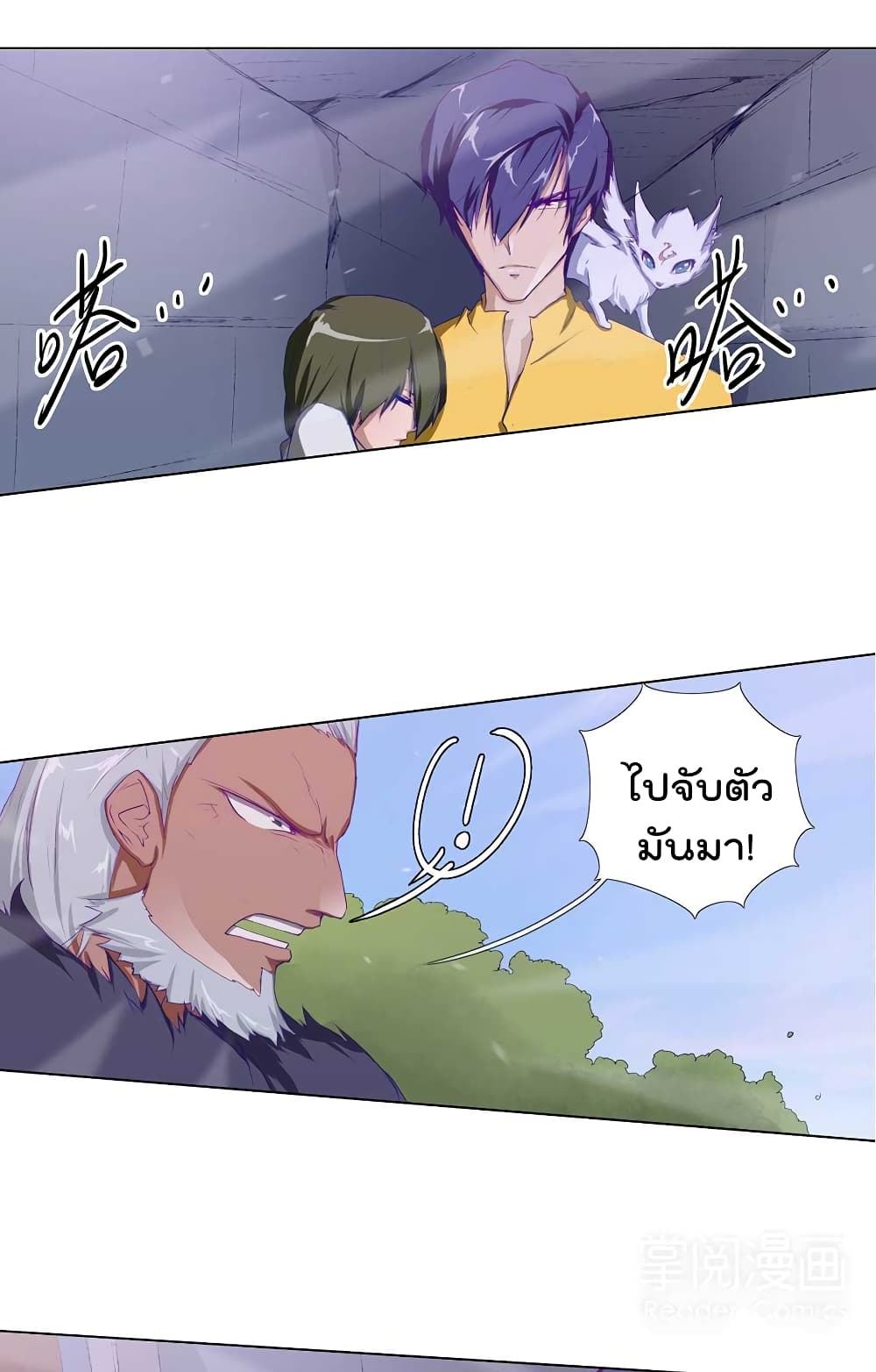 Leveling System Other World page 11