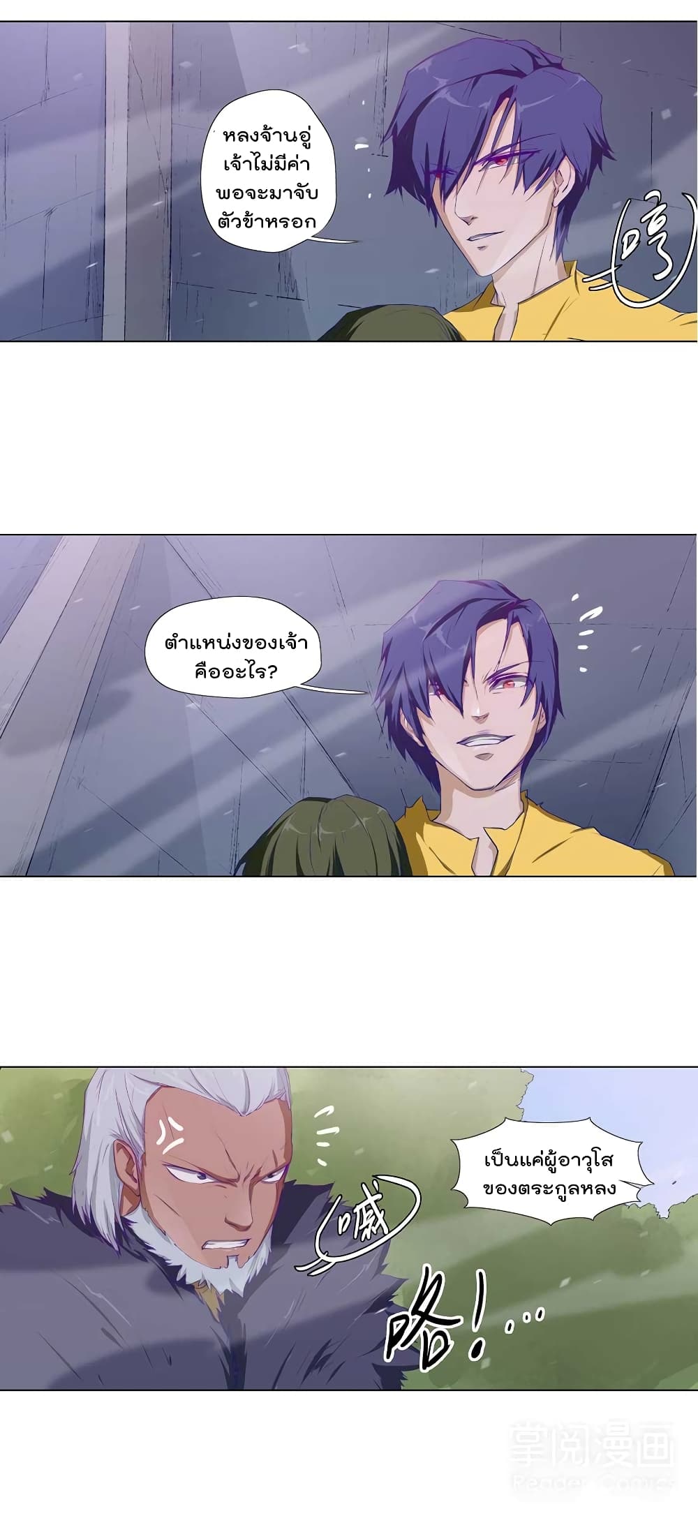 Leveling System Other World page 13