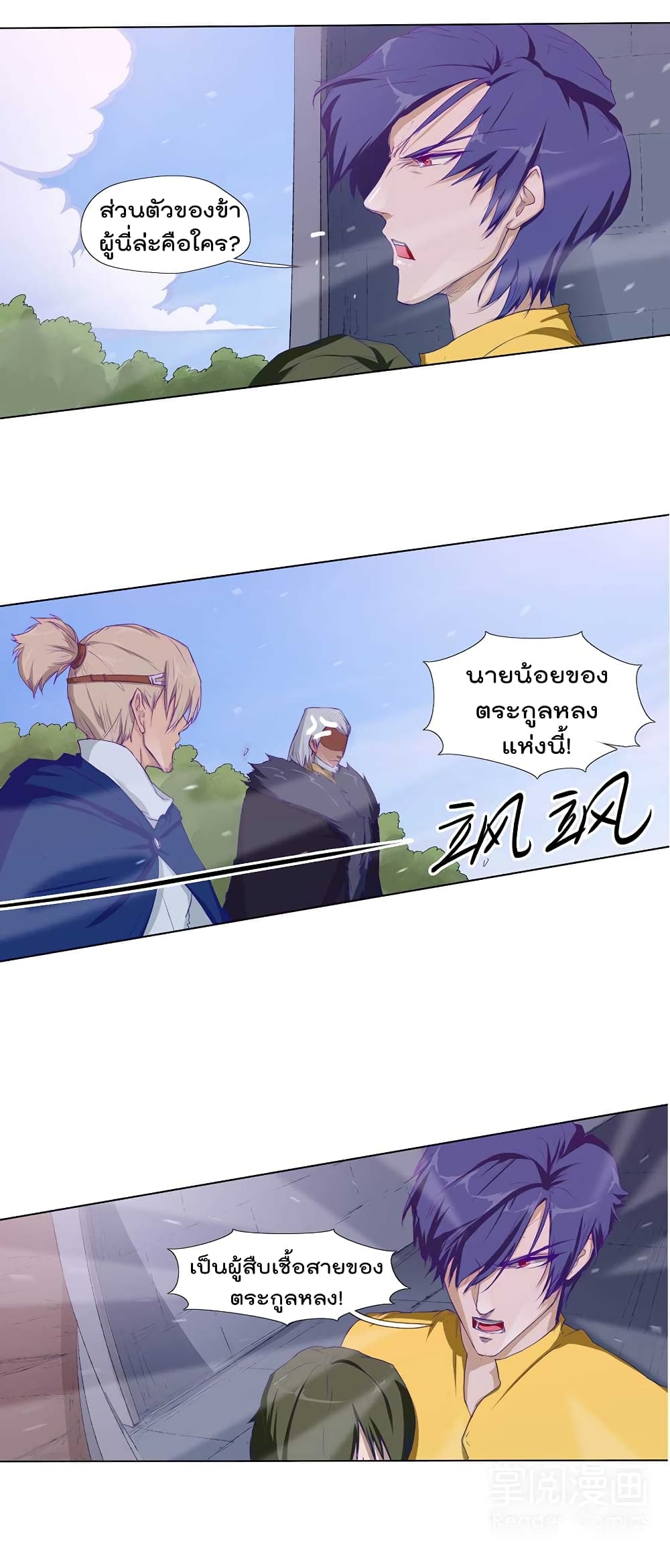 Leveling System Other World page 14