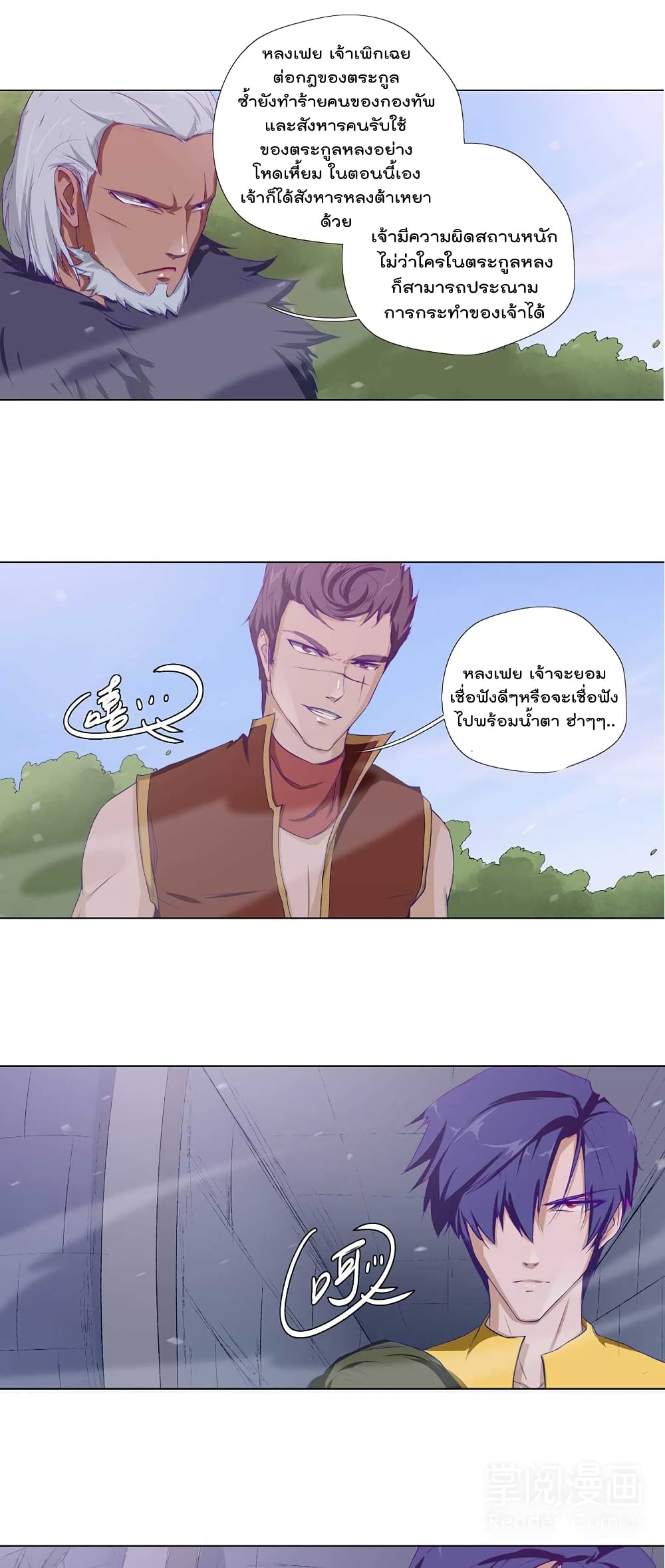 Leveling System Other World page 15