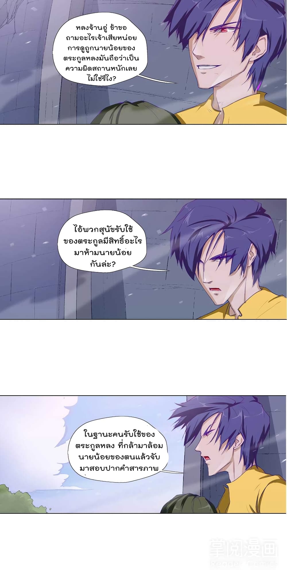 Leveling System Other World page 16