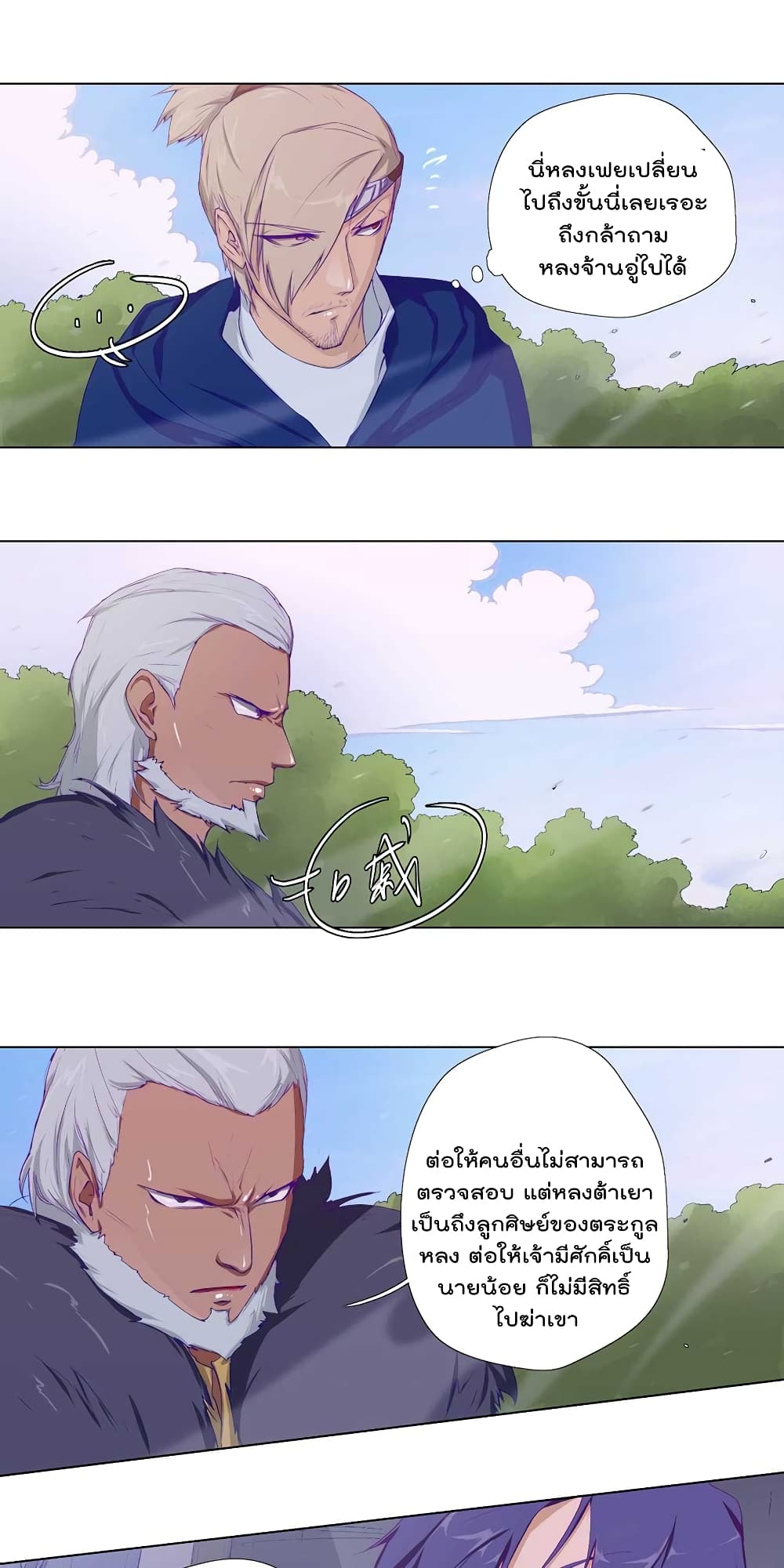 Leveling System Other World page 2