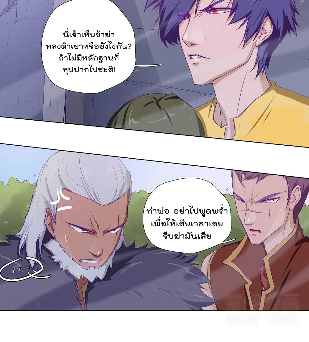 Leveling System Other World page 3