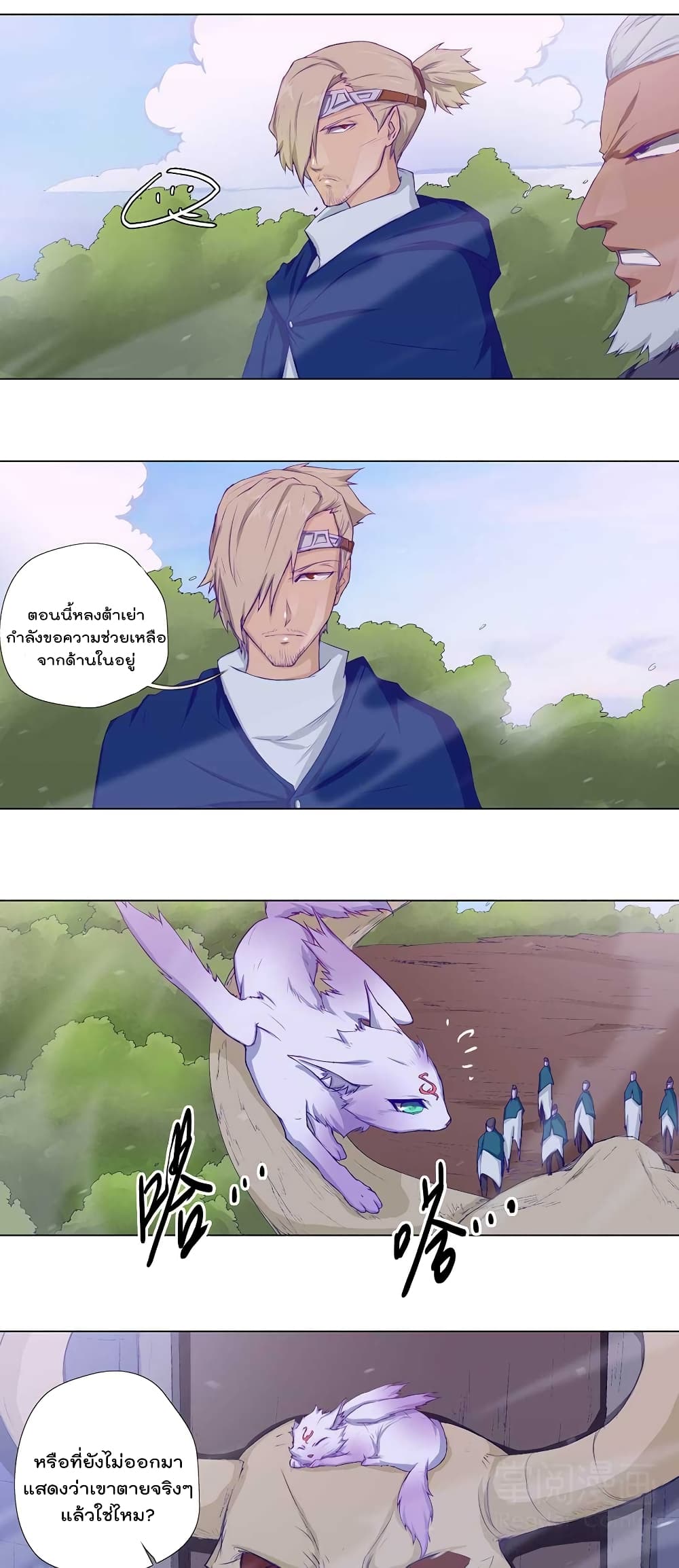 Leveling System Other World page 4