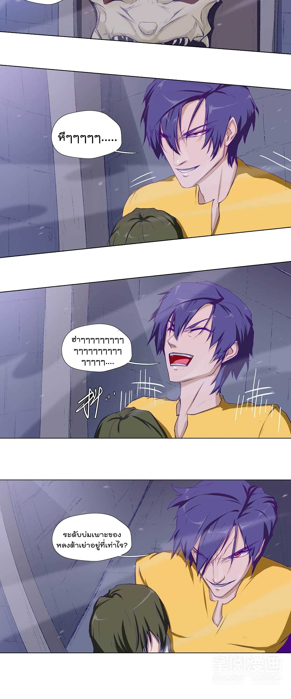 Leveling System Other World page 5