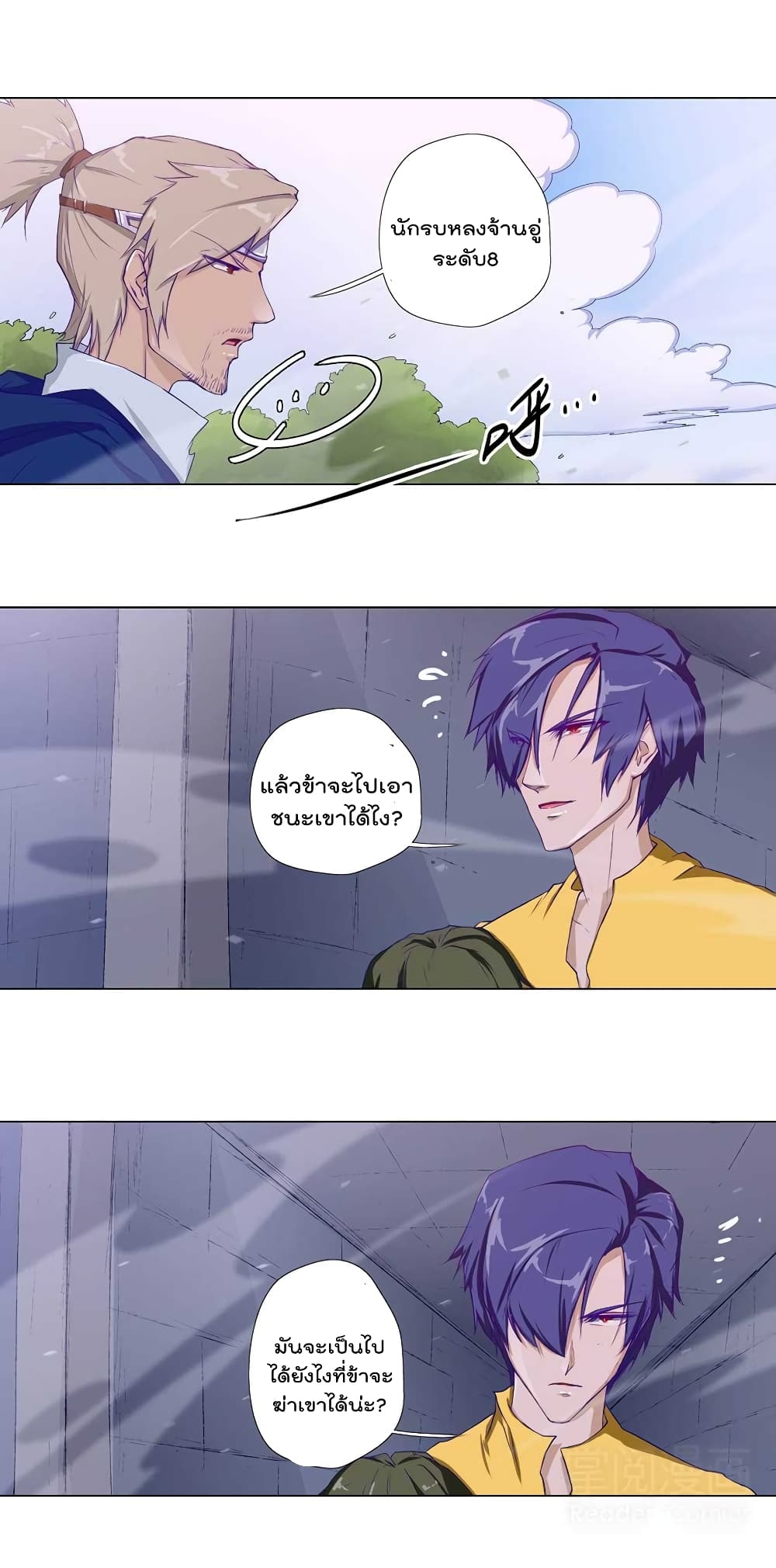 Leveling System Other World page 6