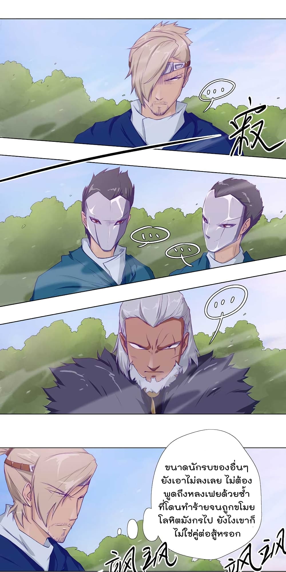 Leveling System Other World page 7