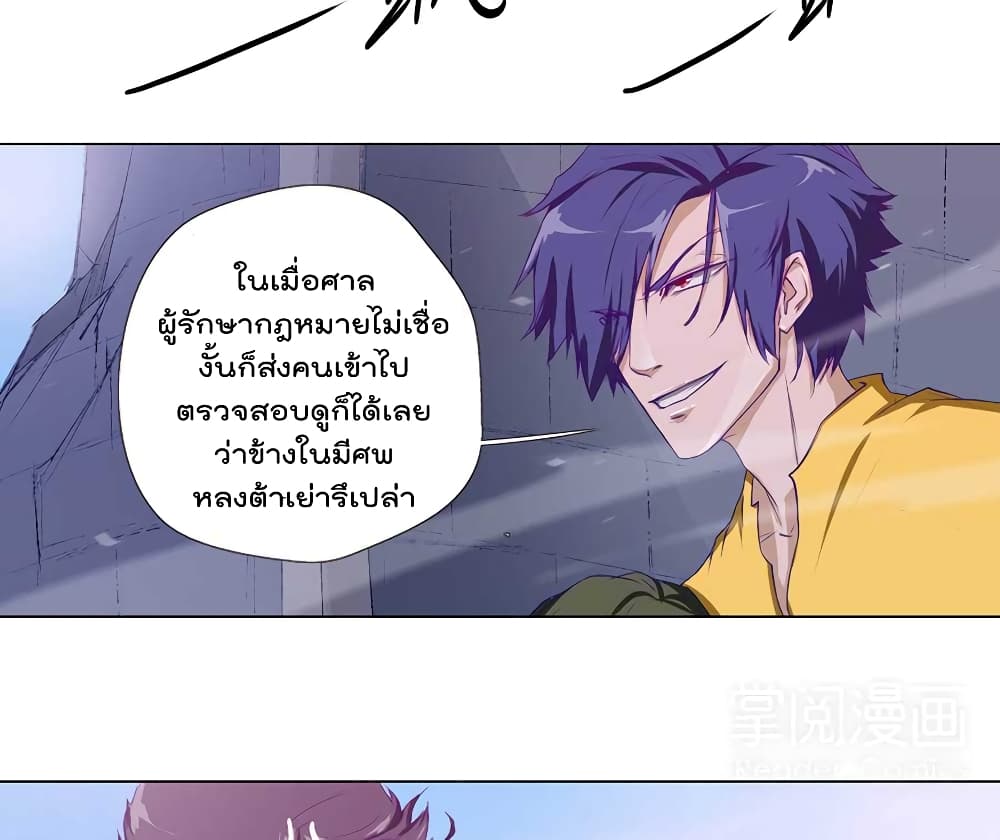 Leveling System Other World page 8