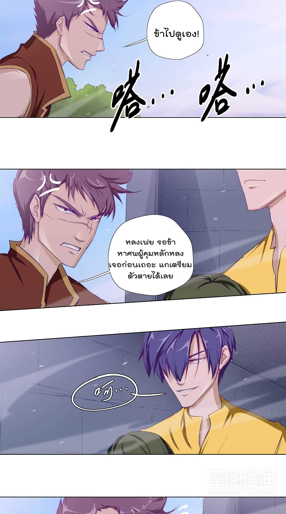 Leveling System Other World page 9