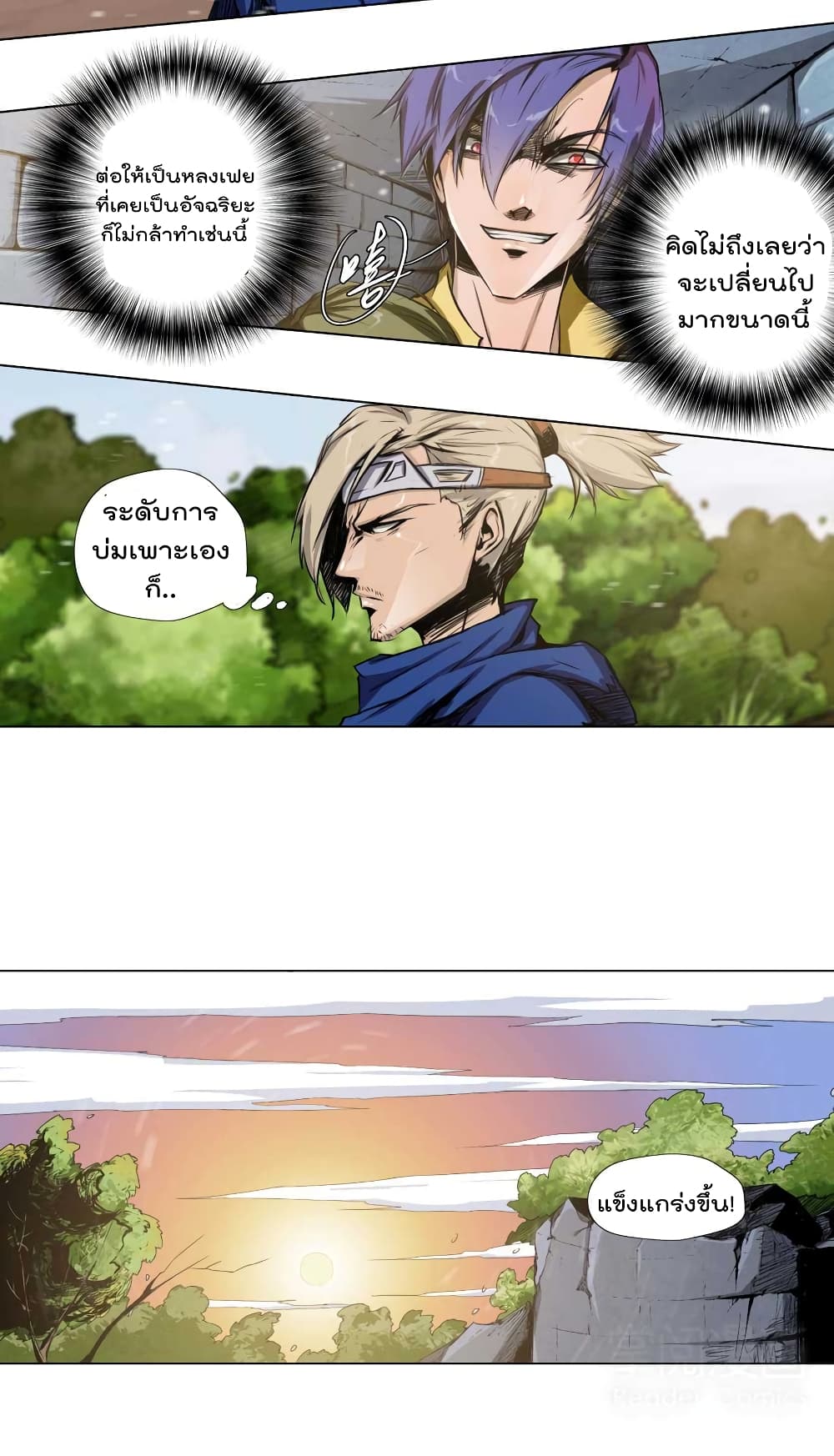 Leveling System Other World page 14