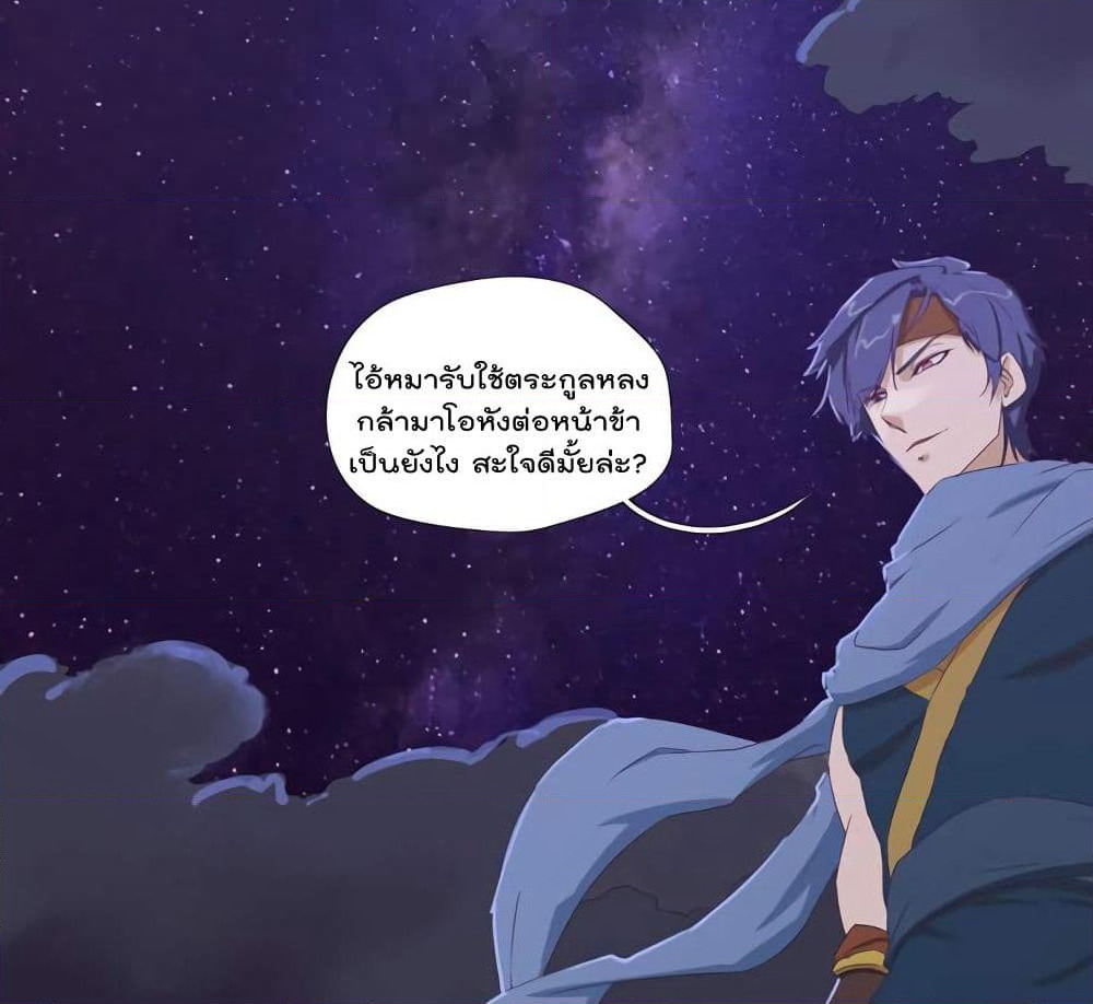 Leveling System Other World page 12