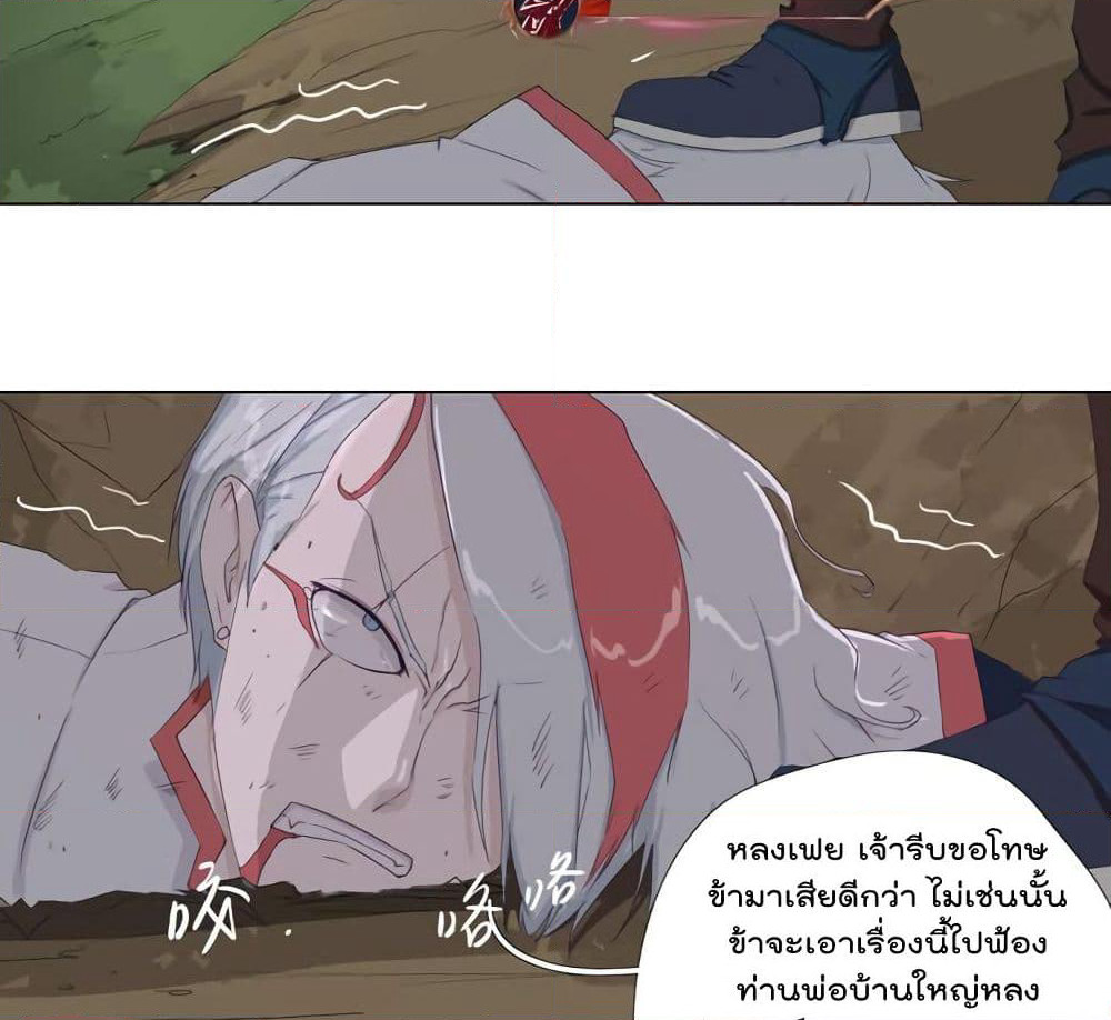 Leveling System Other World page 14