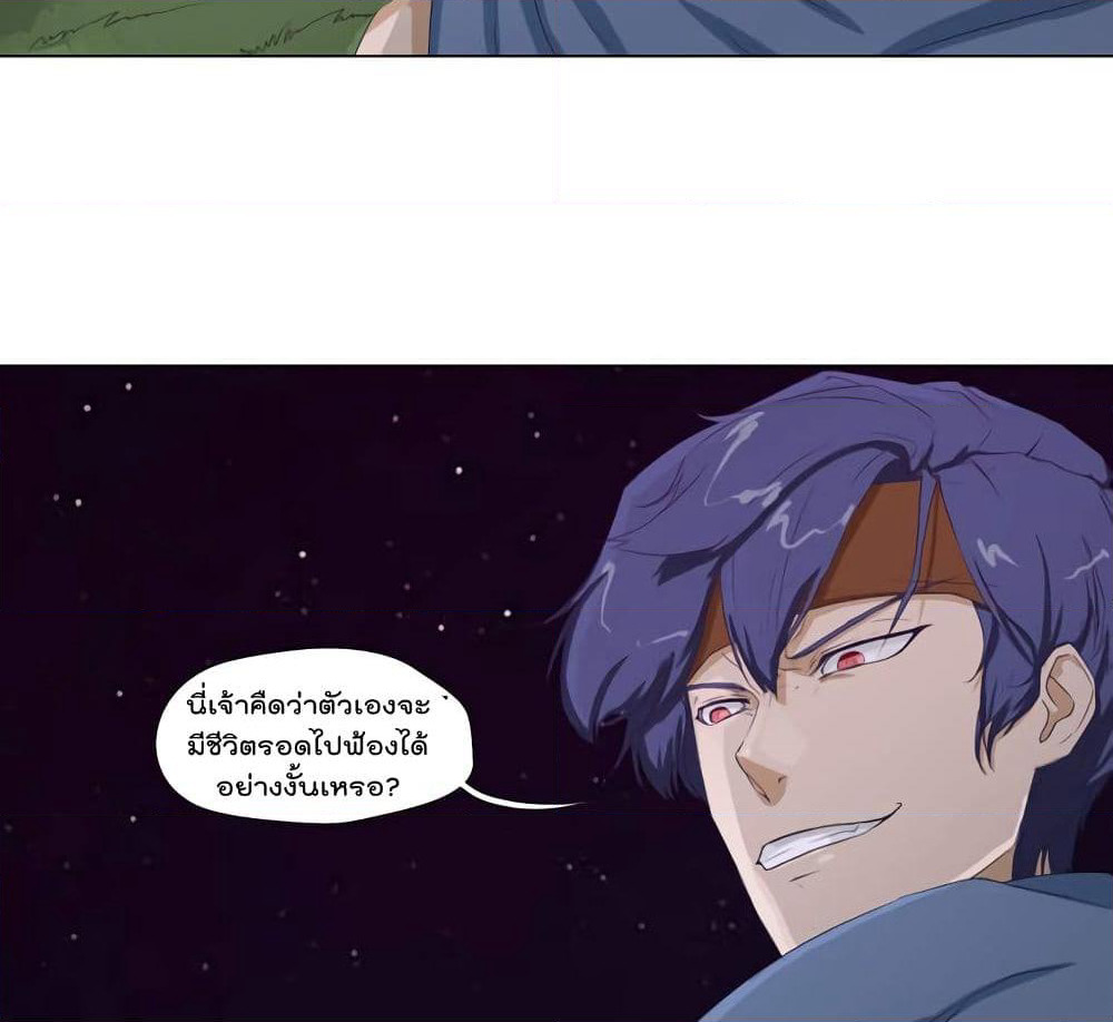 Leveling System Other World page 16