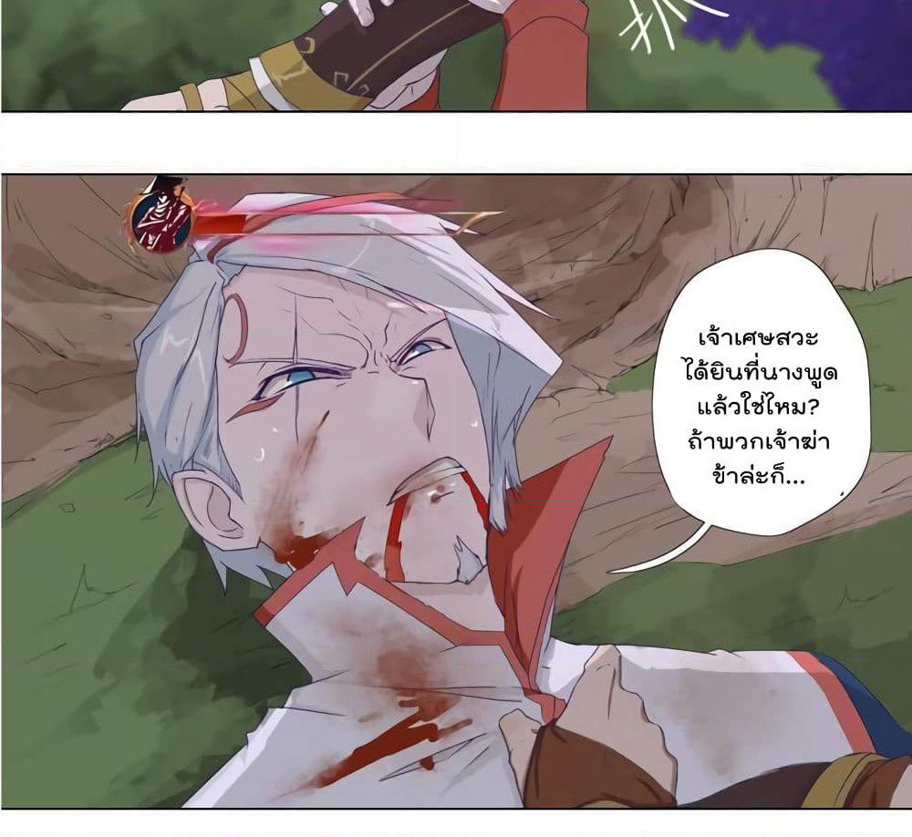 Leveling System Other World page 23