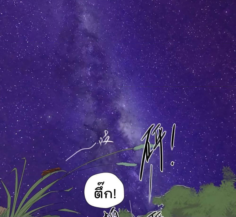 Leveling System Other World page 25