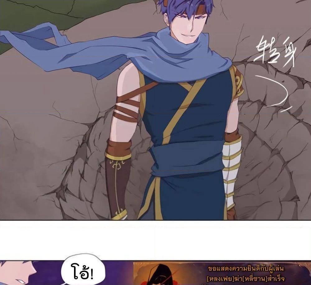 Leveling System Other World page 28