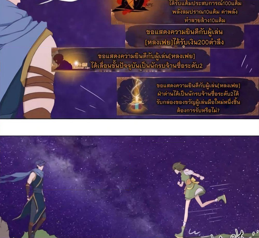 Leveling System Other World page 29