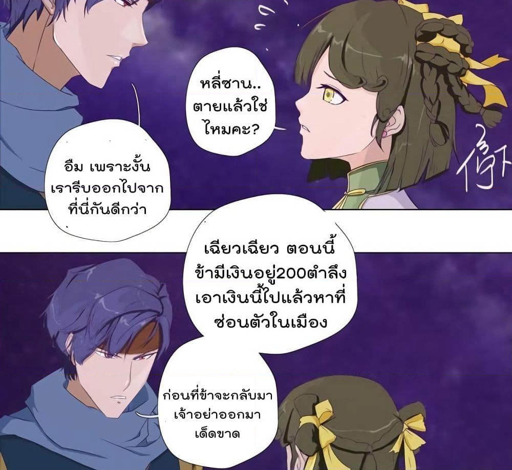 Leveling System Other World page 31
