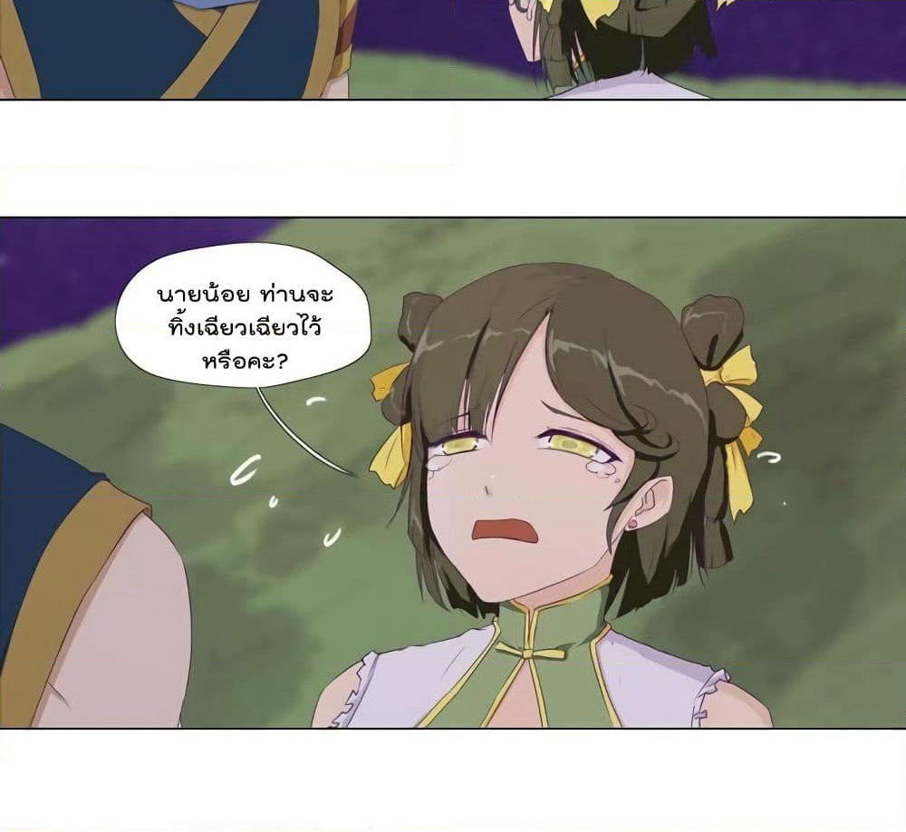 Leveling System Other World page 32