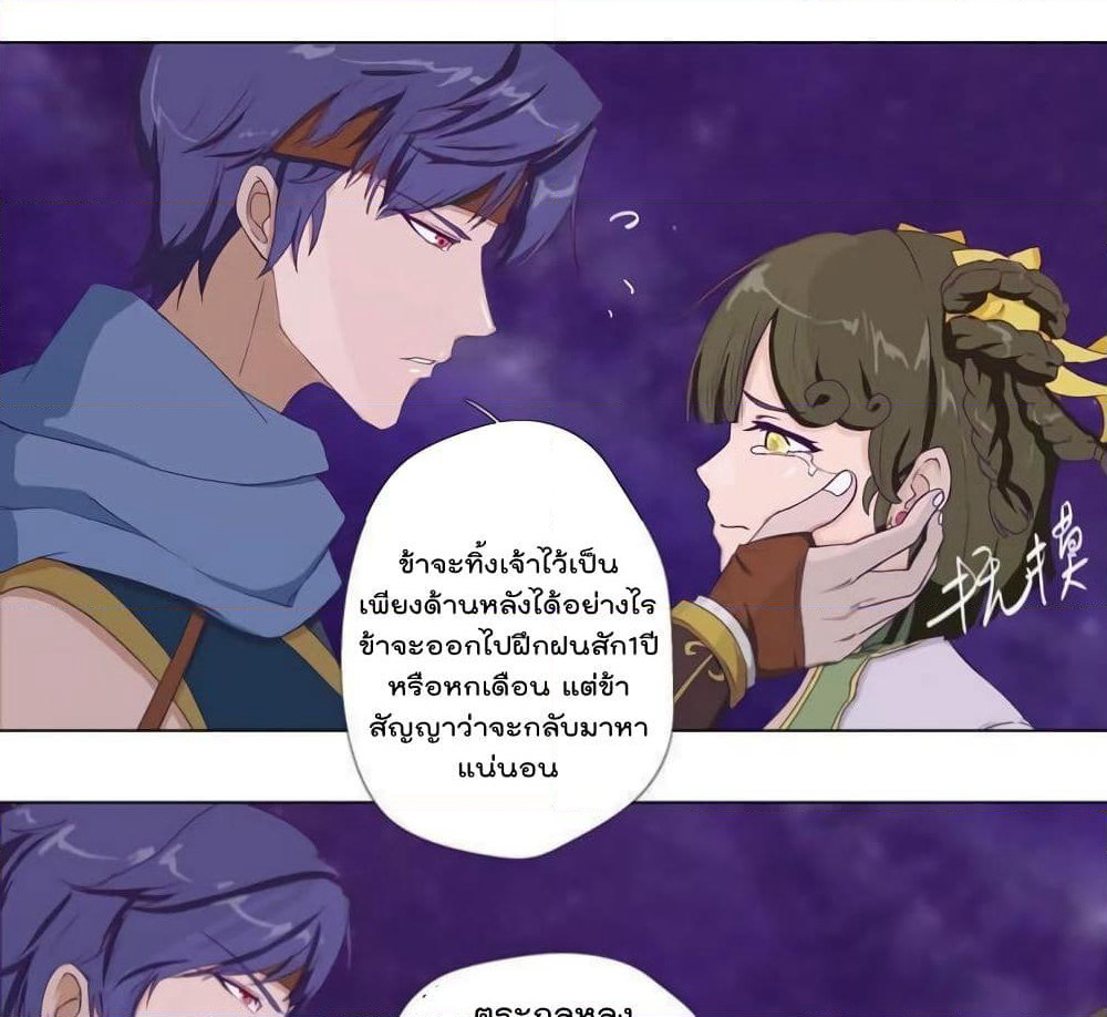 Leveling System Other World page 33