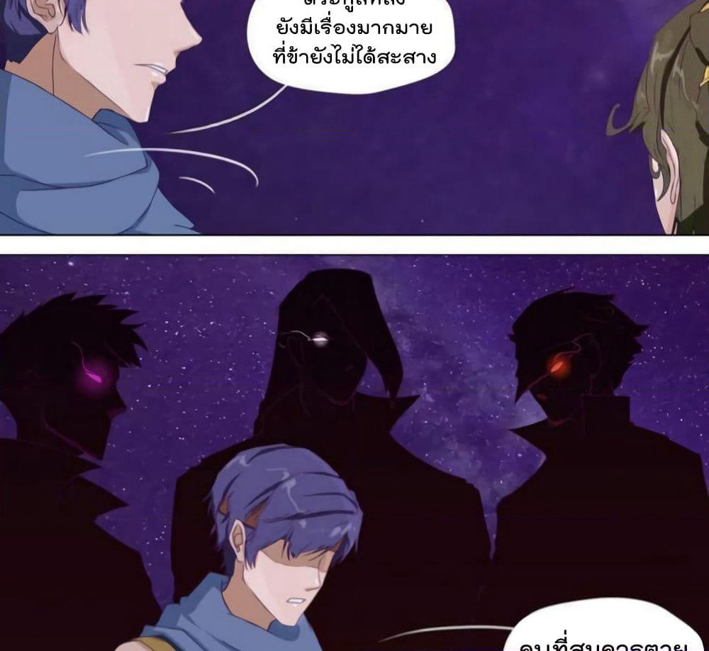 Leveling System Other World page 34