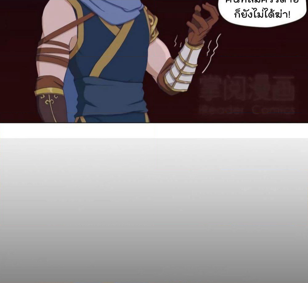 Leveling System Other World page 35