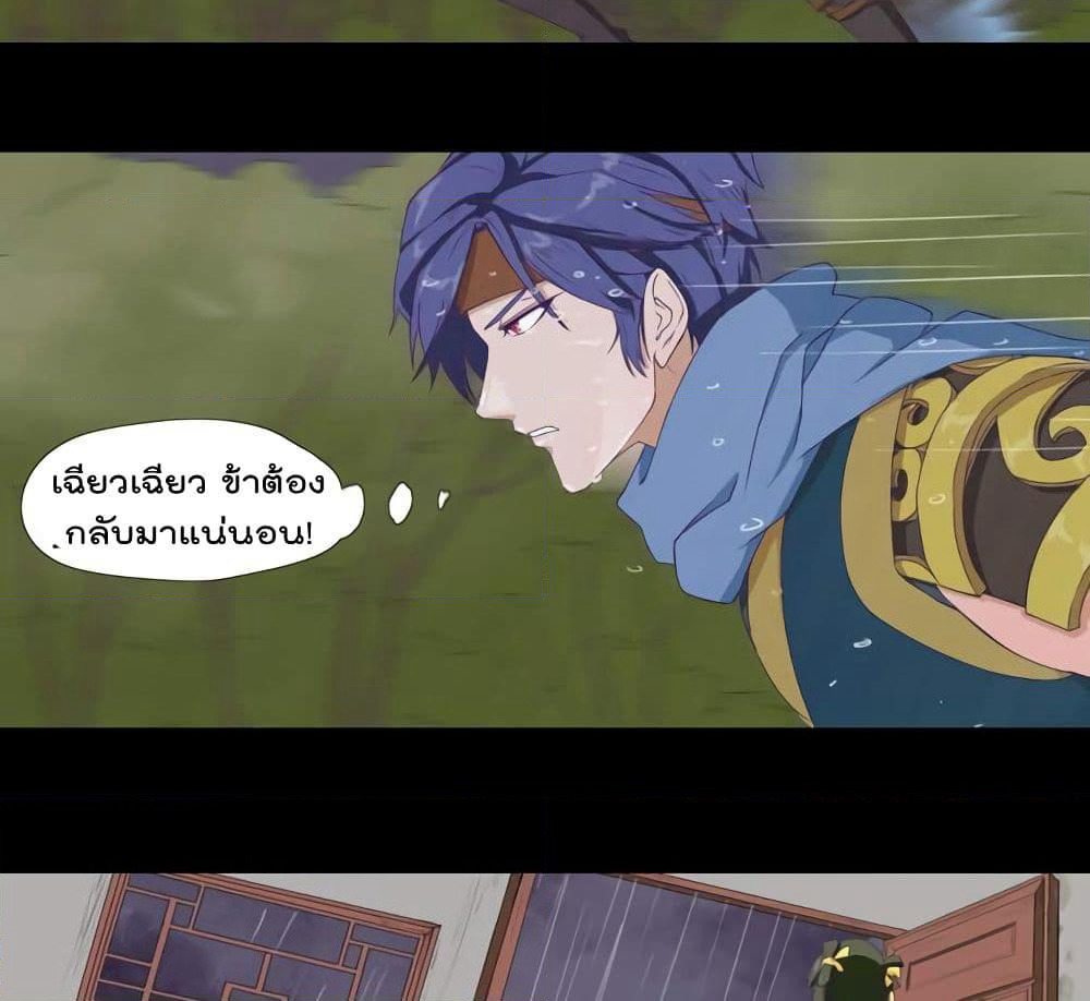 Leveling System Other World page 40