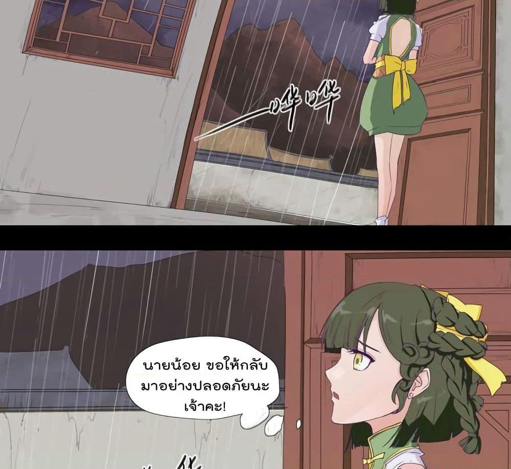 Leveling System Other World page 41