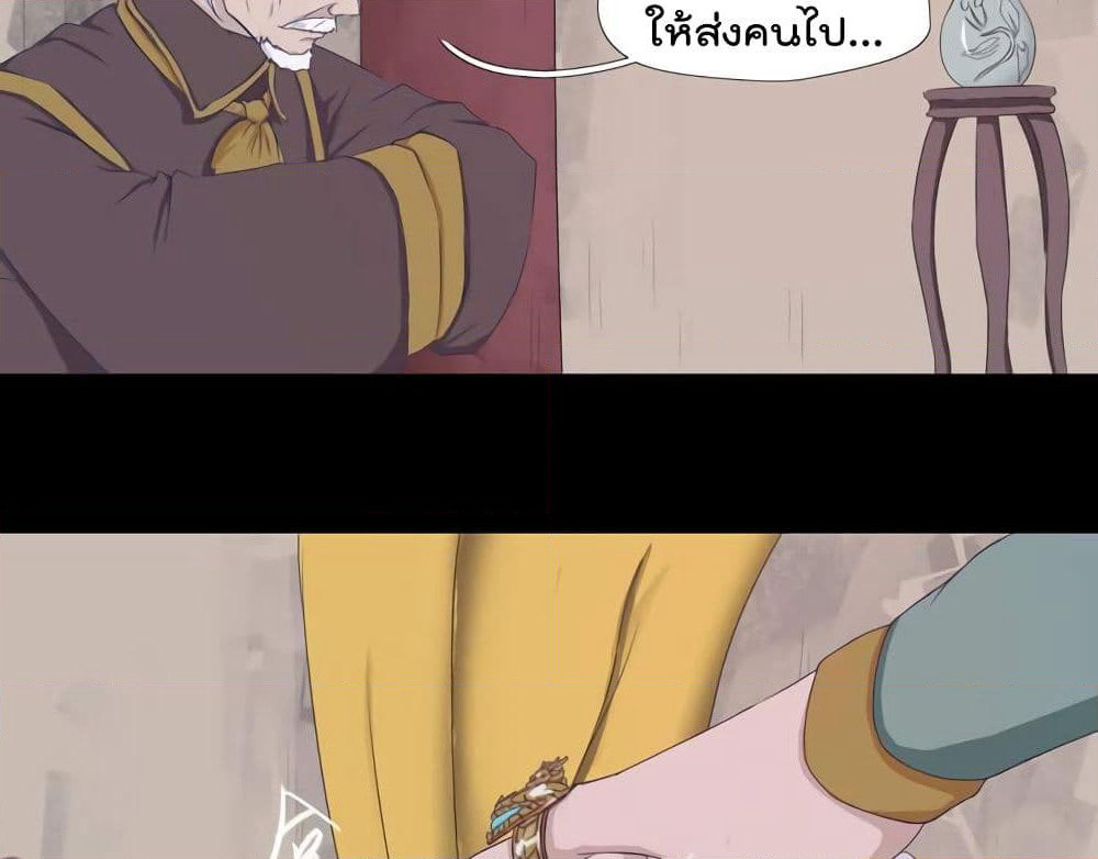 Leveling System Other World page 4