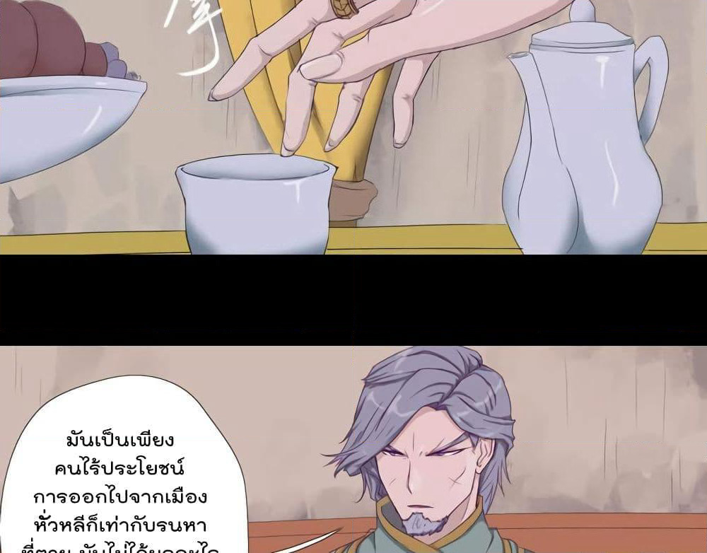Leveling System Other World page 5