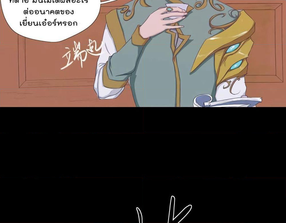 Leveling System Other World page 6