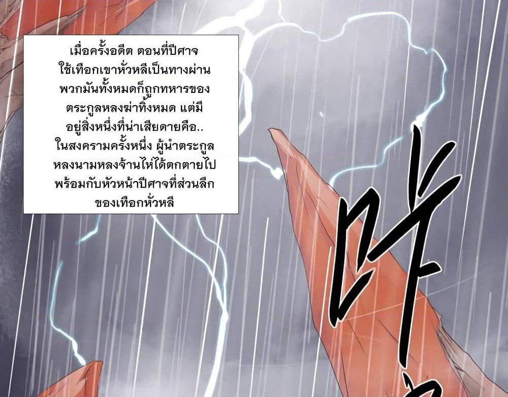 Leveling System Other World page 9