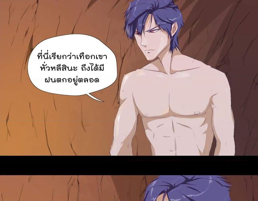 Leveling System Other World page 15