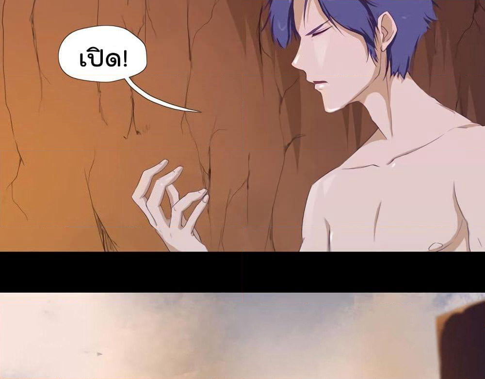 Leveling System Other World page 16