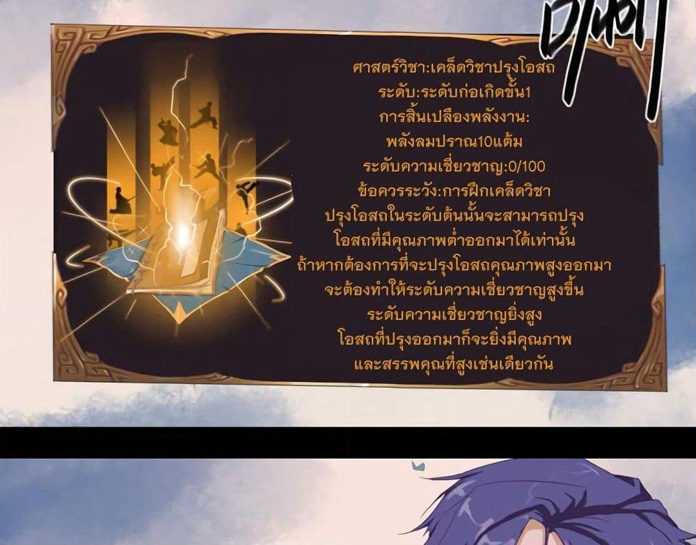 Leveling System Other World page 20