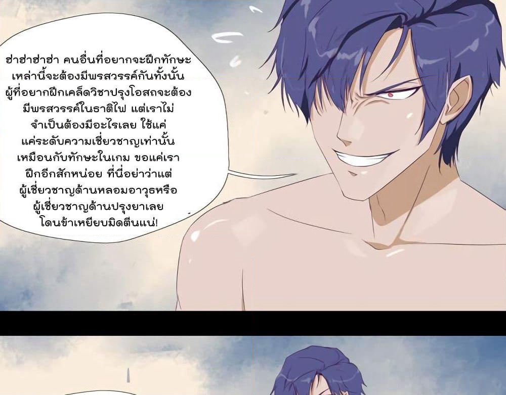 Leveling System Other World page 23