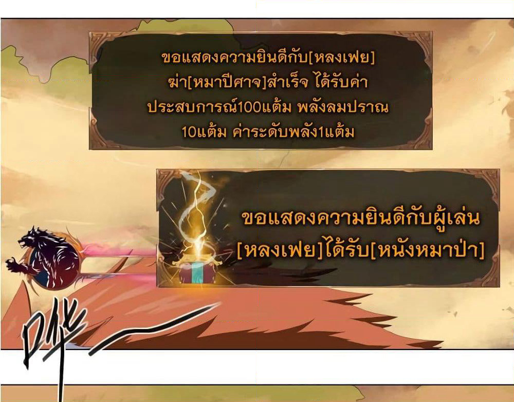 Leveling System Other World page 32
