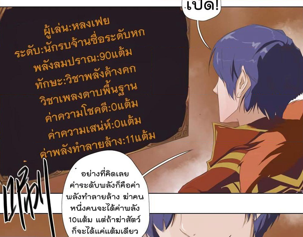 Leveling System Other World page 38