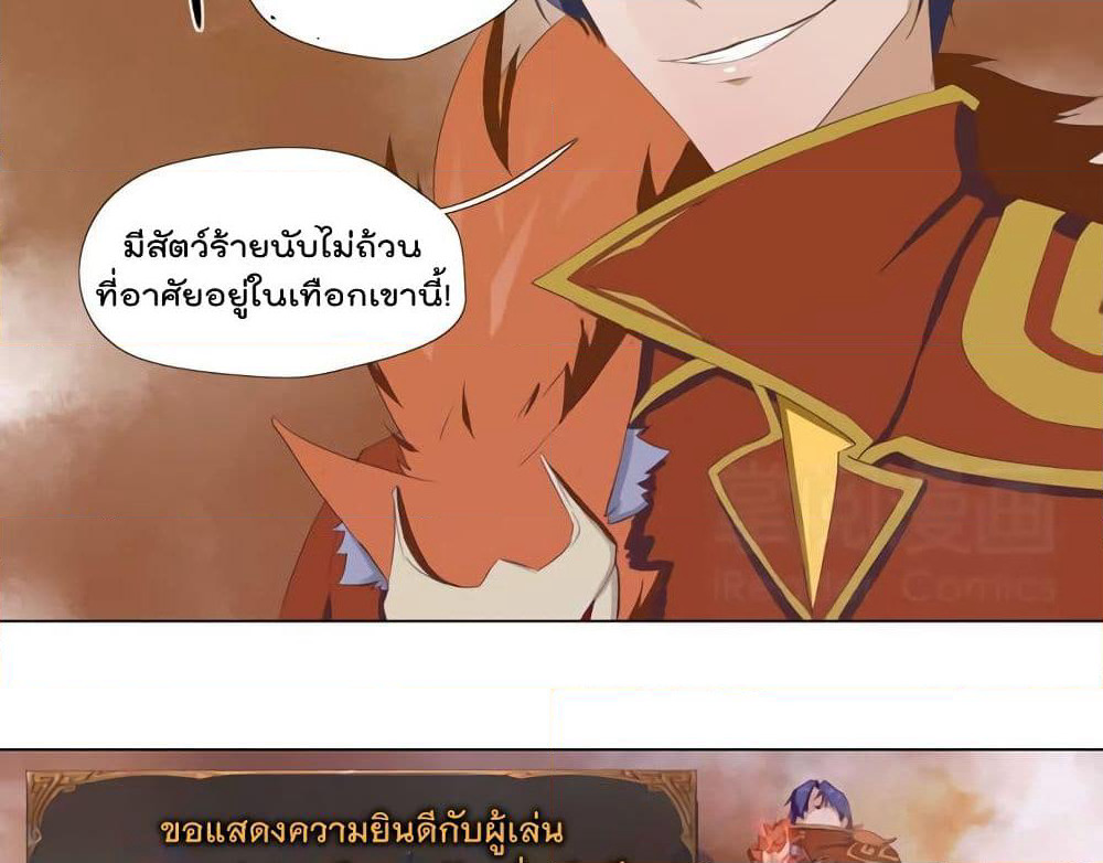 Leveling System Other World page 39