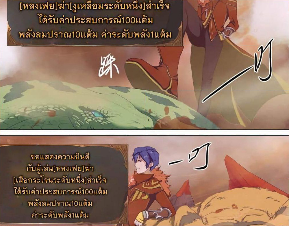 Leveling System Other World page 40