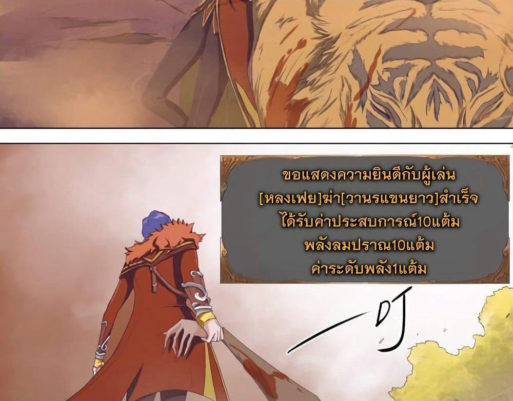 Leveling System Other World page 41