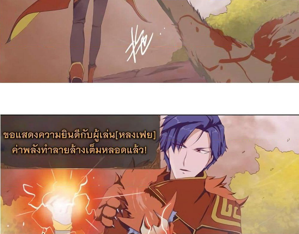 Leveling System Other World page 42