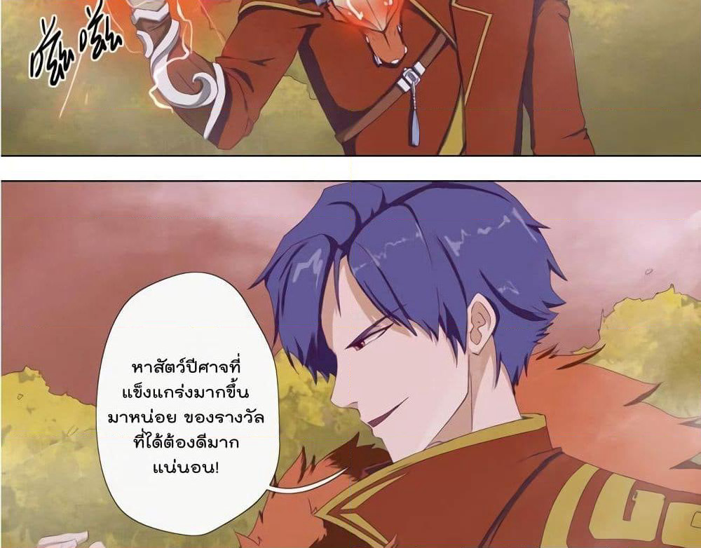 Leveling System Other World page 43