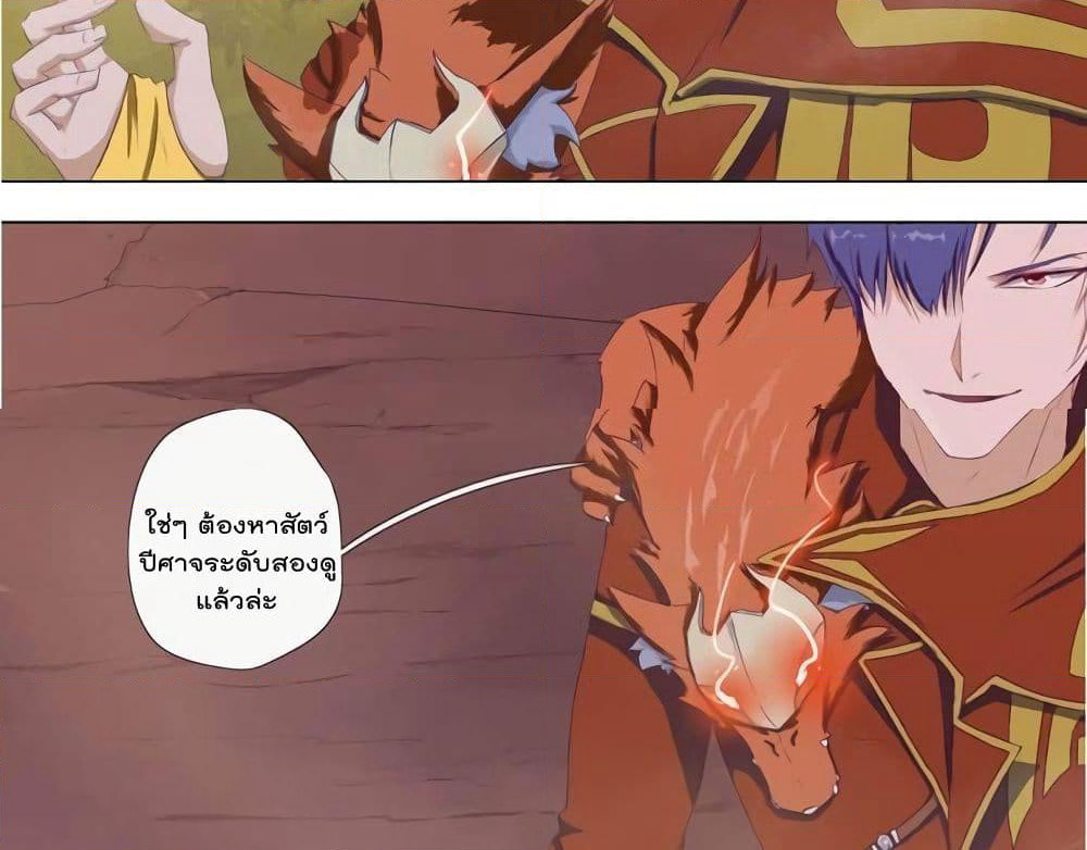 Leveling System Other World page 44