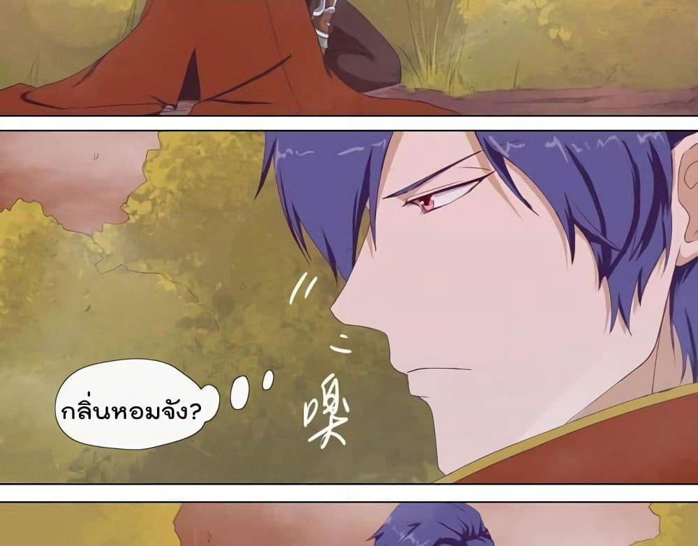 Leveling System Other World page 46