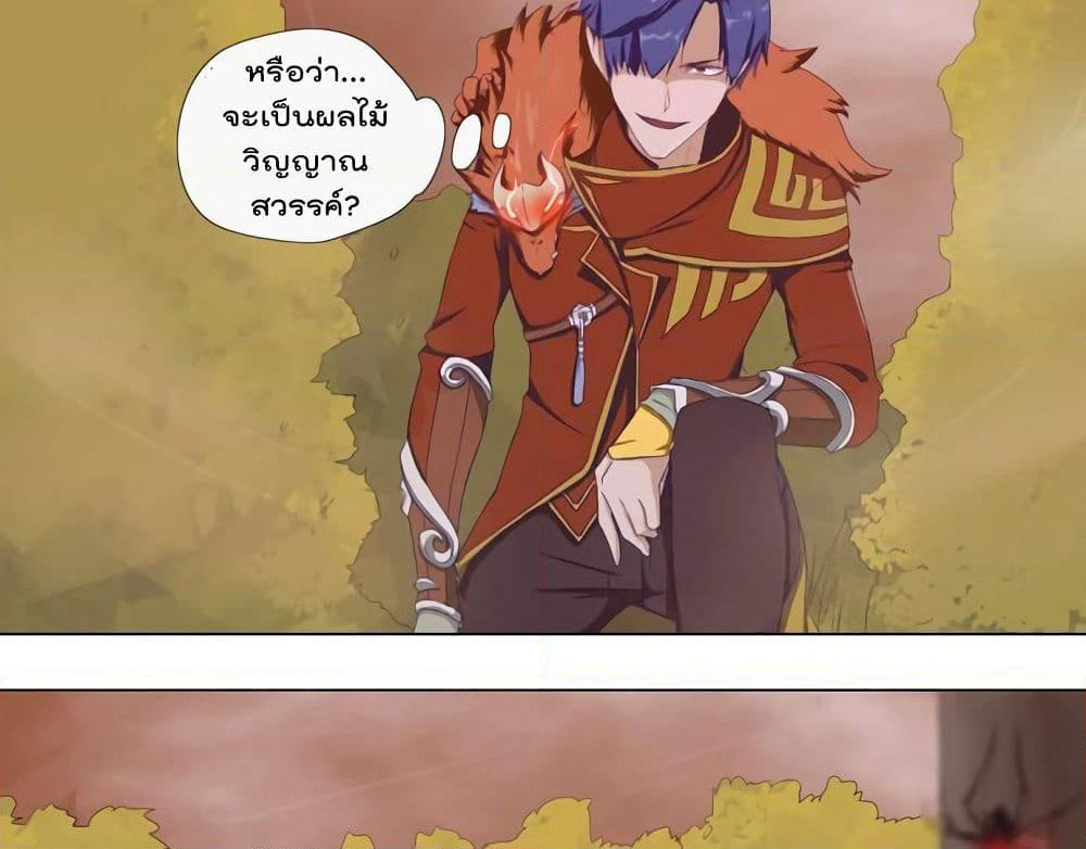 Leveling System Other World page 47