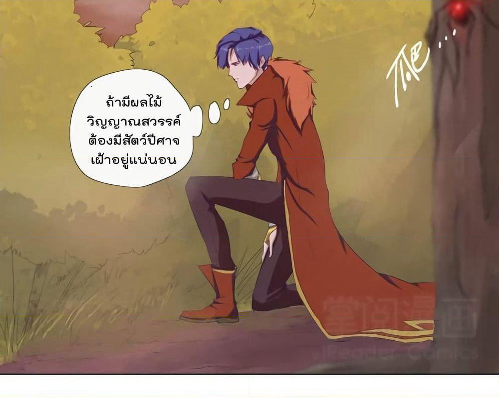 Leveling System Other World page 48